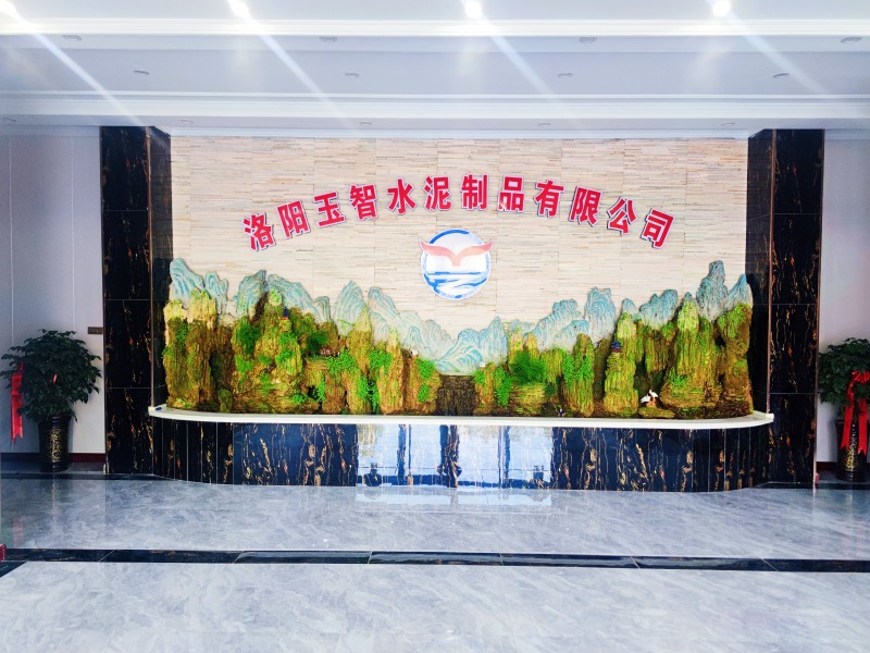 玉智水泥厂区